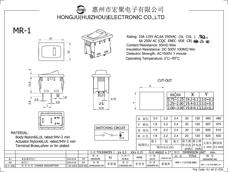 船型开关MR-1图纸