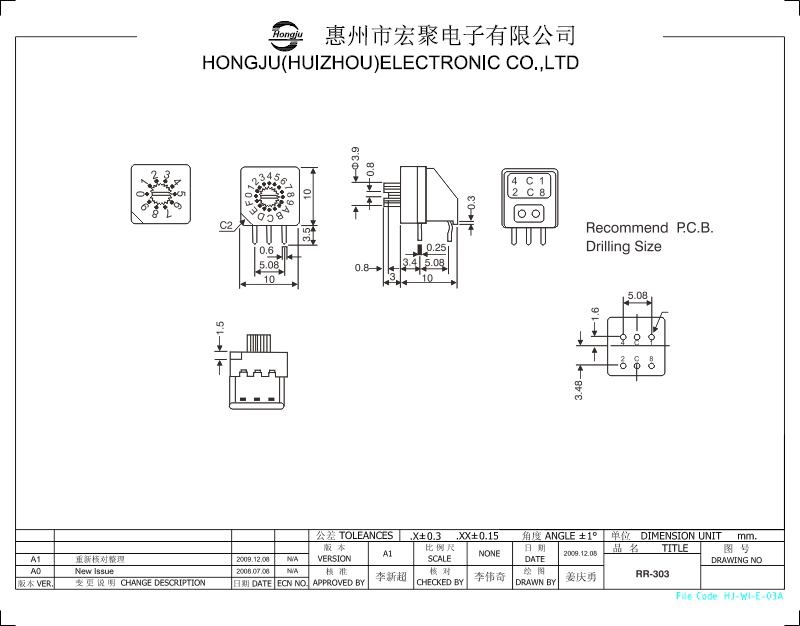 旋转拨码开关开关