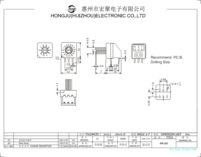 旋转拨码开关开关