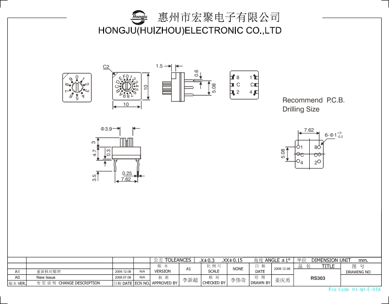 旋转拨码开关开关