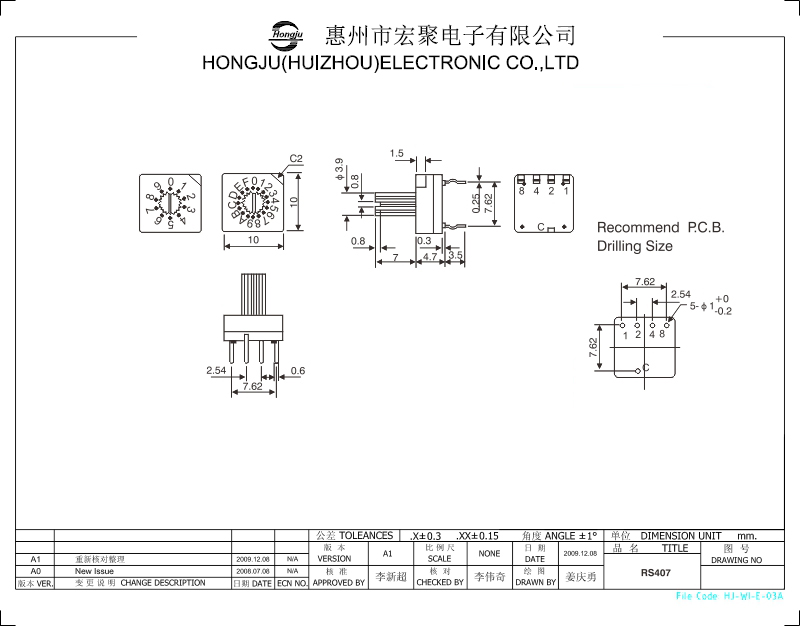 旋转拨码开关开关