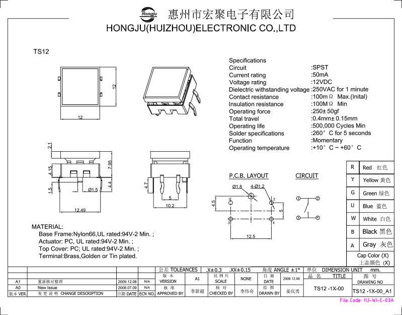 轻触开关TS12图纸