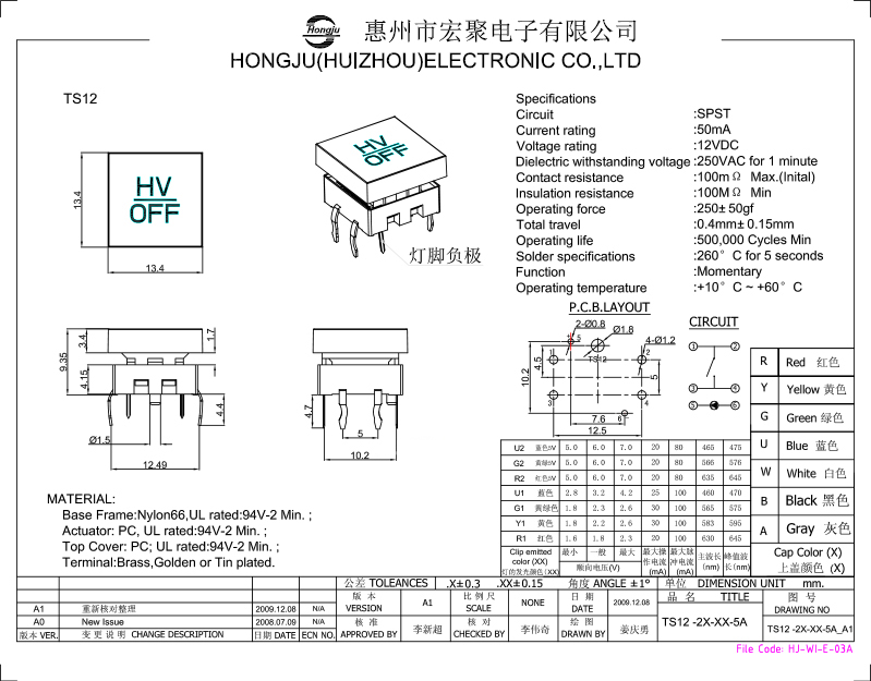 轻触开关TS12图纸