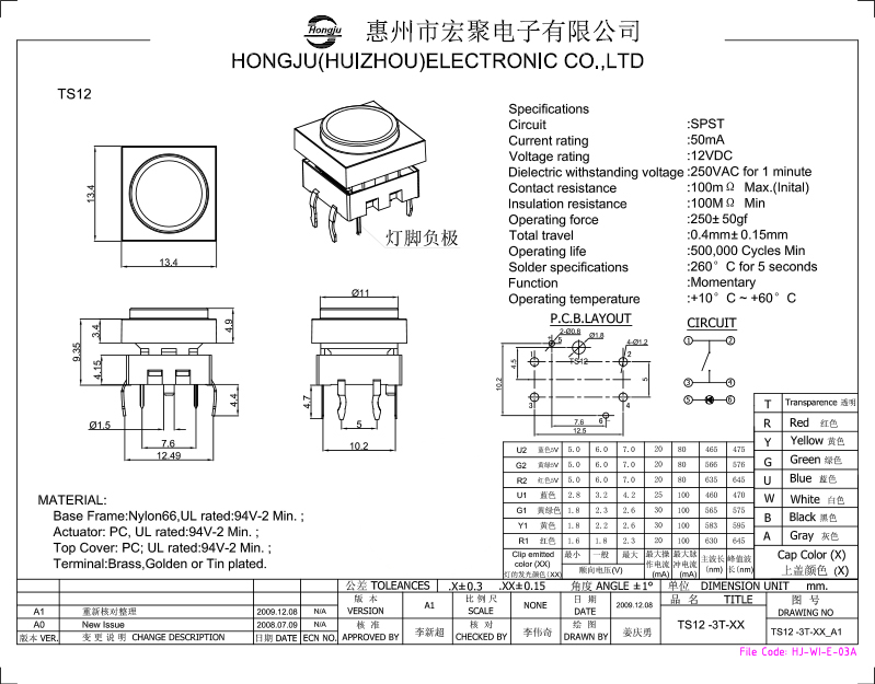 轻触开关TS12图纸