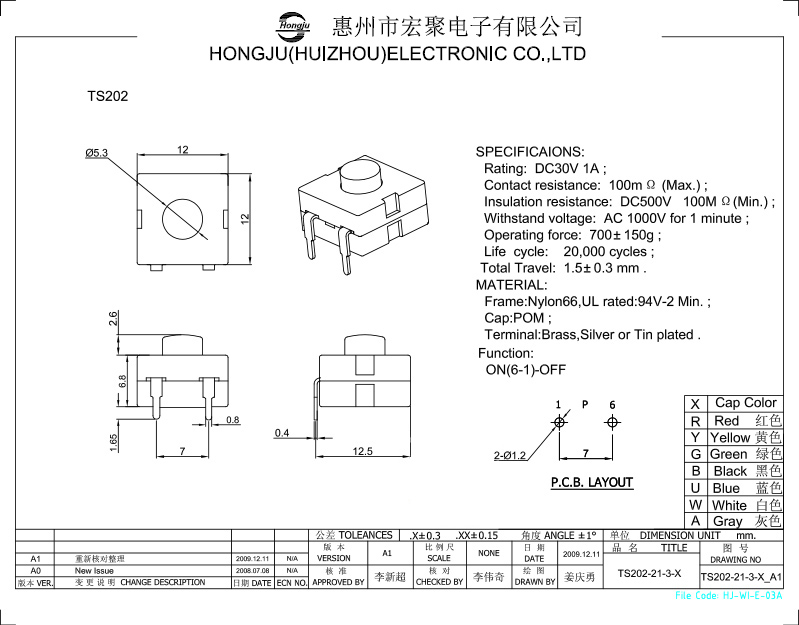 手电筒开关TS202图纸