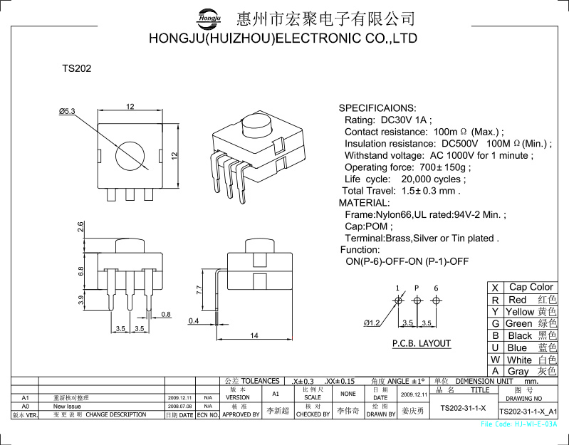 手电筒开关TS202图纸