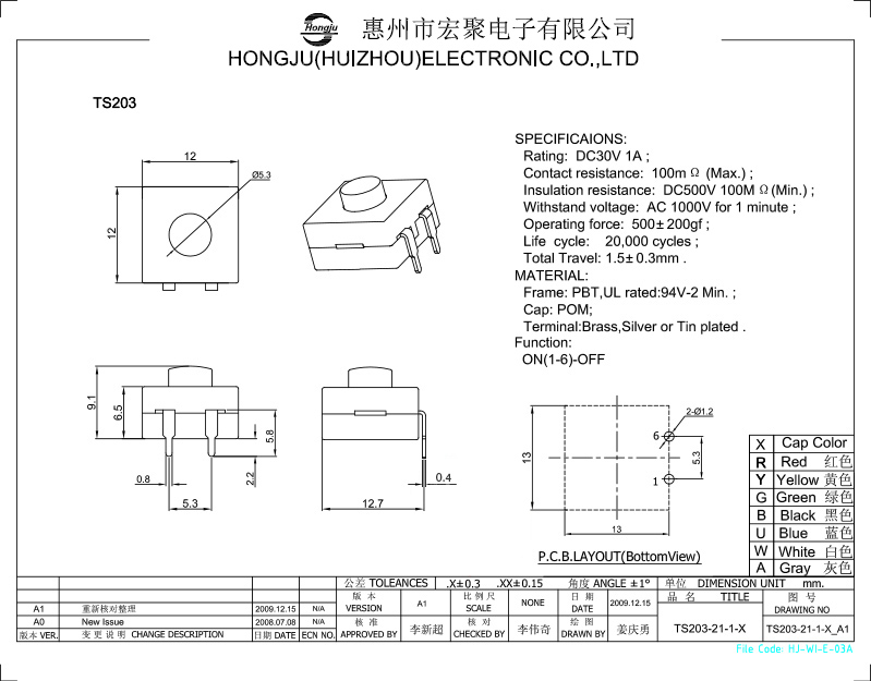 手电筒开关TS203图纸