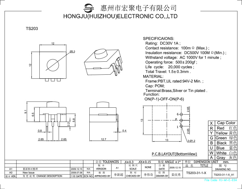 手电筒开关TS203图纸