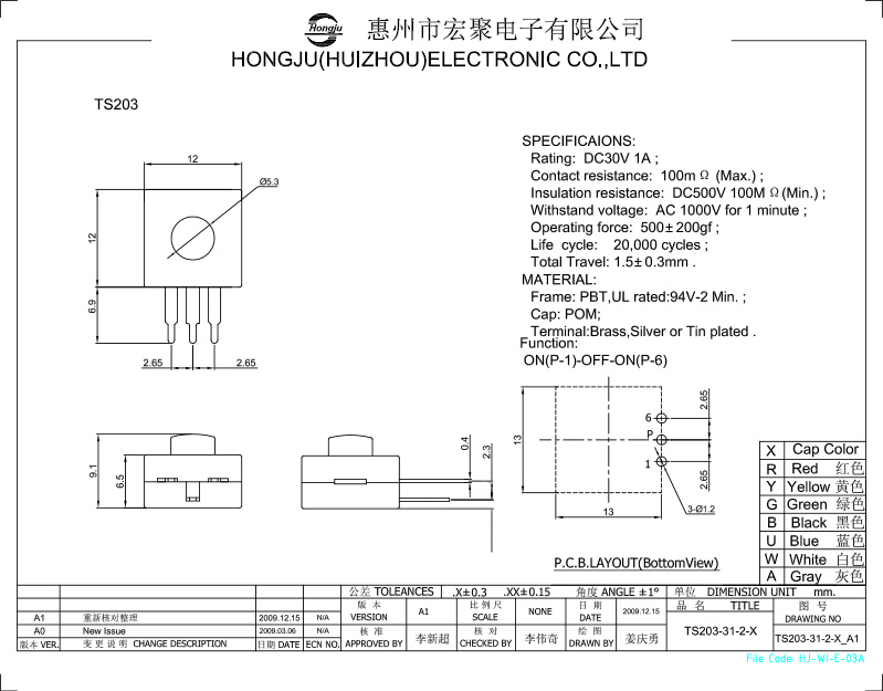 手电筒开关TS203图纸