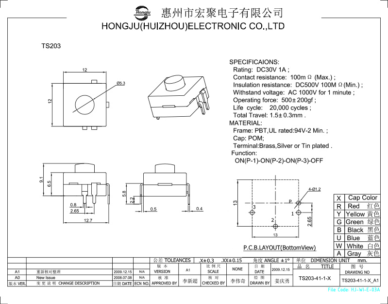 手电筒开关TS203图纸