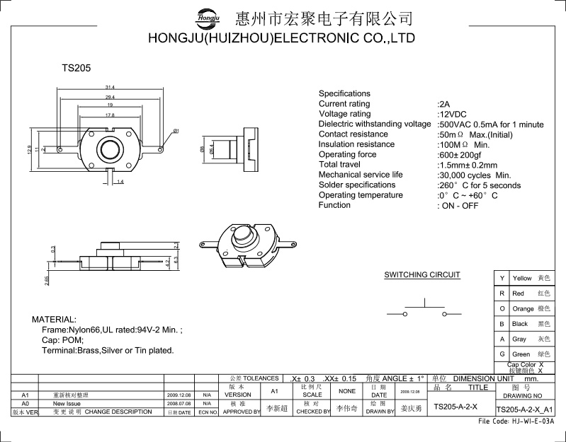 手电筒开关TS205图纸