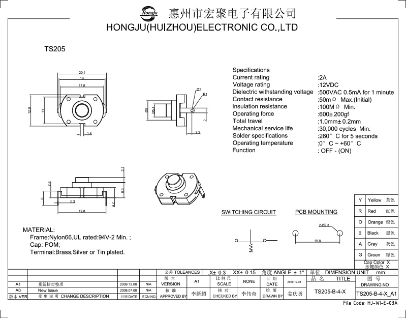 手电筒开关TS205图纸