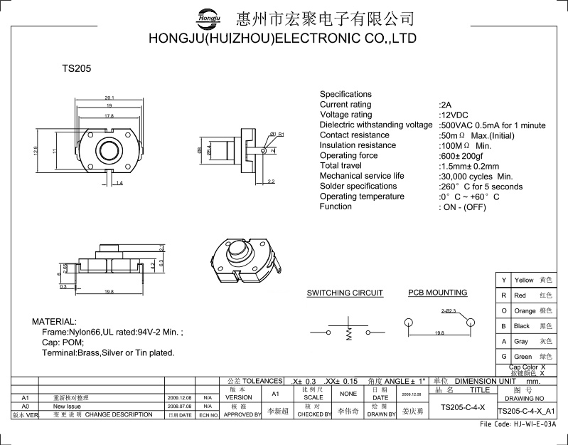 手电筒开关TS205图纸