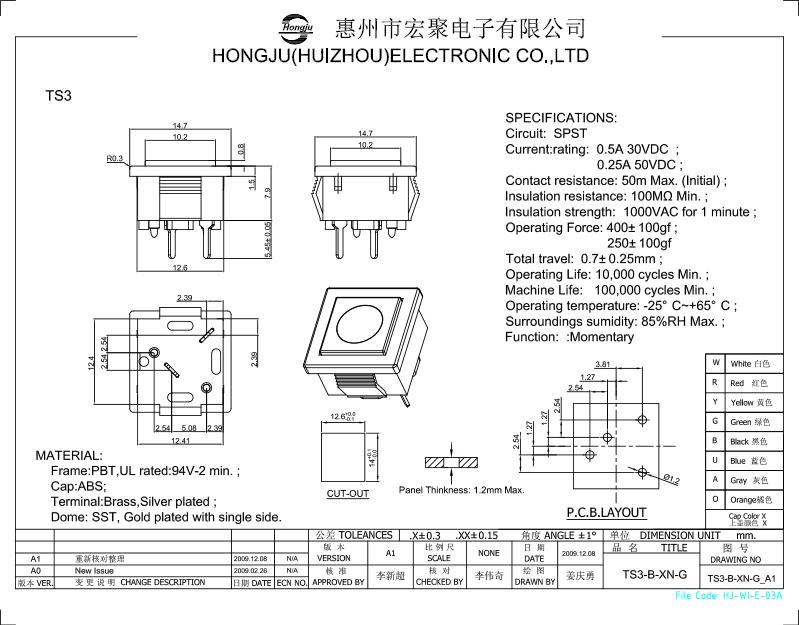 轻触开关TS3图纸