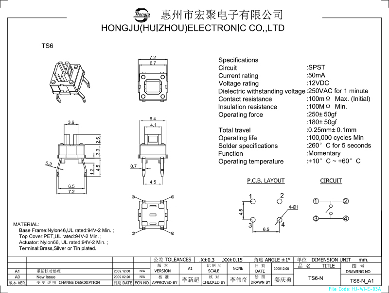 轻触开关TS6图纸